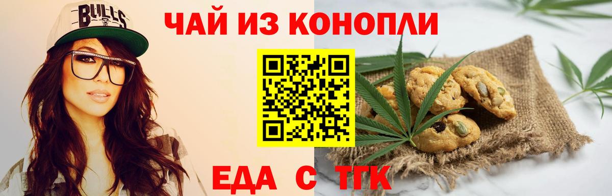 Южноуральск  Canna-Cookies марихуана  Вход с VPN 