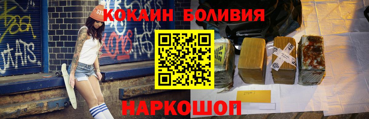 Кокаин 99% Южноуральск