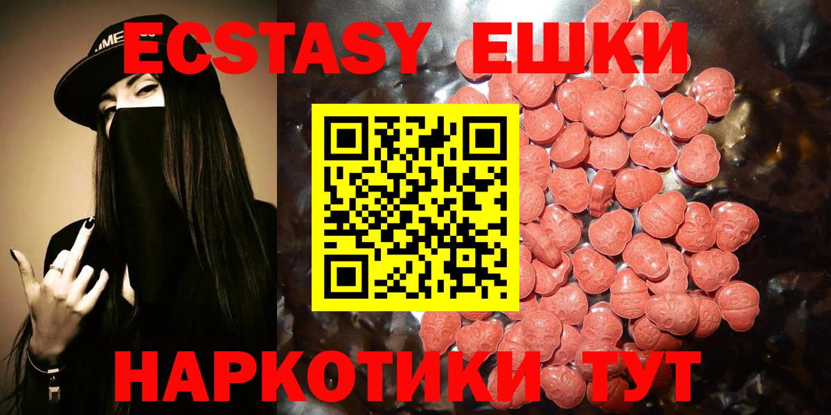   ТОР  ЭКСТАЗИ  Южноуральск  Вход с VPN  ЭКСТАЗИ 250 мг 