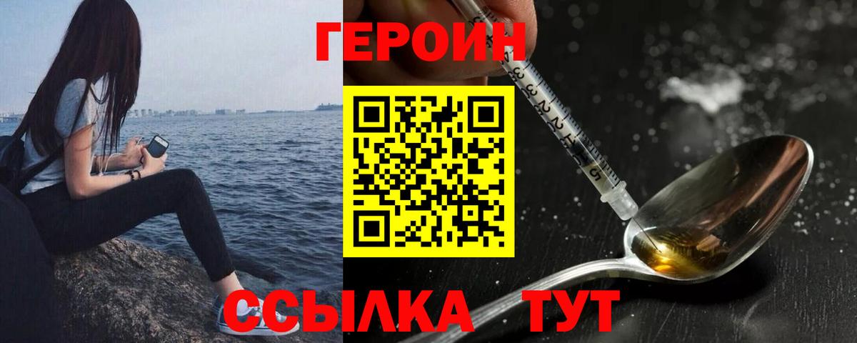 Южноуральск  ГЕРОИН хмурый  ГЕРОИН  Вход с VPN 