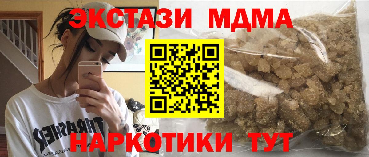 МДМА crystal  MDMA VHQ  Вход с VPN  MDMA  Южноуральск 