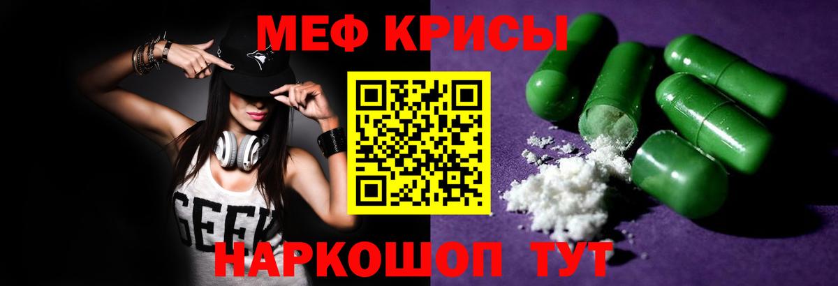 Южноуральск  Мефедрон мяу мяу  МЯУ-МЯУ VHQ  Вход с VPN 