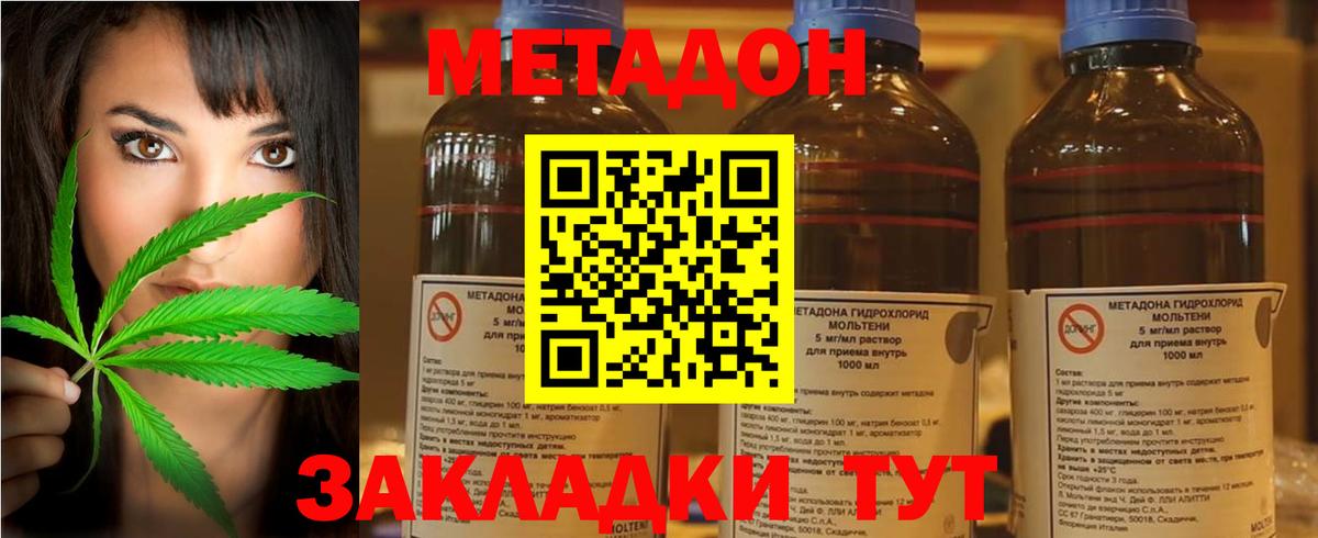 Южноуральск  Метадон белоснежный  Метадон VHQ  Вход с VPN 
