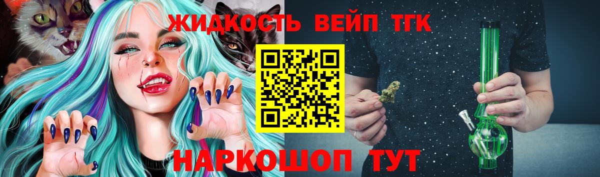 ТГК вейп с тгк  Дистиллят ТГК гашишное масло  Вход с VPN  Южноуральск 